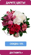Доставка цветов: лучшие букеты и цветы в Москве स्क्रीनशॉट 5