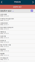 주비전교회 홈페이지 imagem de tela 2
