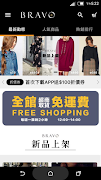 Bravo專業全尺碼流行時裝 스크린샷 2