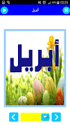 هيا نتعلم العربية بسهولة وبدون نت 스크린샷 7