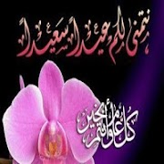 أدعية ونصائح رمضانية 2020 بدون نت مع حفظ الصور اسکرین شاٹ 7