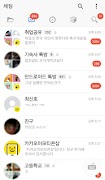 iTalk - 아이폰메시지 카톡테마 screenshot 2