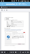 QualitySoft SecureStorage Chat capture d'écran 3