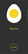Таймер для варки яиц Plakat
