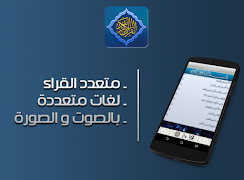 القران الكريم صوت وصورة screenshot 4