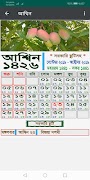 Bangla Calendar 1426, Calendar 2019, Arabic 1440 ภาพหน้าจอ 4