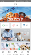 댕냥-반려동물 동물병원,애견미용,애견호텔 예약서비스 海报