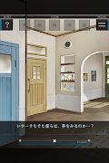 脱出ゲーム 夢をみる機械 Screenshot 1