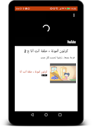 جميع حلقات امونه الجزء الثاني - متجدد imagem de tela 2