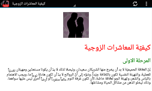 العلاقة الزوجية الجنسية الجماع syot layar 5