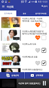 이선희 - 7080 노래모음 截圖 3