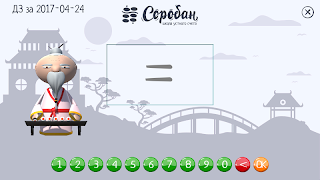 Soroban Games syot layar 3