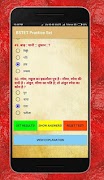 BSTET - Model Practice Set स्क्रीनशॉट 3