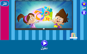 اناشيد مرح تي في بدون نت 스크린샷 1