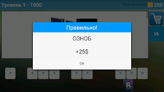 1000 Ребусов syot layar 3