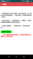 小故事.大智慧 screenshot 3