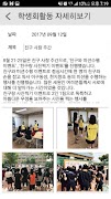 인천세원고등학교 截图 3