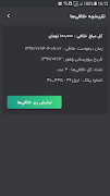 خلافی خودرو (رایگان 100%) screenshot 3