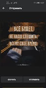 Мудрые мысли и слова о жизни на каждый день 스크린샷 3