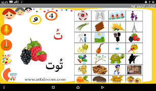 الكتاب الناطق 04 스크린샷 1