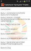 Конститутсияи ЧТ スクリーンショット 1