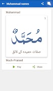 99 Names of Allah and Muhammad اسکرین شاٹ 4