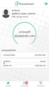 Four Pillars E-Procurement โปสเตอร์