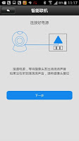 samtech app screenshot 2
