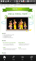 새밝교회 captura de pantalla 3