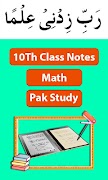 10th class Math & Pak study (Notes pdf) الملصق