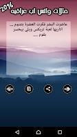 حالات واتس اب عراقيه poster