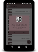 أبو حمدان - عوافي 2019 Ekran Görüntüsü 2