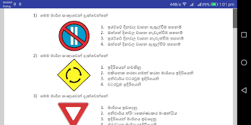 රියදුරු බලපත්‍ර විභාගය - Driving Exam Sri Lanka اسکرین شاٹ 6