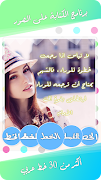 برنامج الكتابة على الصور - جديد स्क्रीनशॉट 4