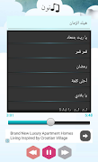 قناة نون mp3 بدون انترنت imagem de tela 1