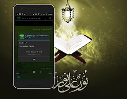 سورة الواقعة بصوت عبد الباسط ảnh chụp màn hình 3