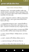 স্বামী স্ত্রীর জীবন বিধান স্ক্রিনশট 7