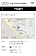 아우디@유카로 트윈서비스 স্ক্রিনশট 4