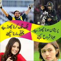 pareshan hona choreay screenshot 1