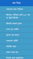 স্বপ্ন নিয়ে poster