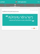 ASA Application اسکرین شاٹ 4