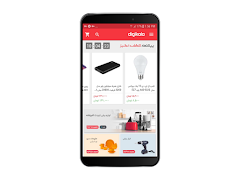 Digikala স্ক্রিনশট 2