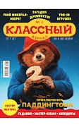 6 Schermata Классный журнал