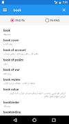 برنامه‌نما Farsi Dictionary عکس از صفحه
