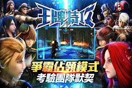 王牌特攻 ภาพหน้าจอ 1