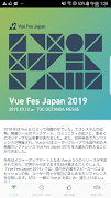 Vue Fes Japan 2019公式アプリ plakat