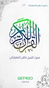 Poster القرآن الكريم - ماهر المعيقلي