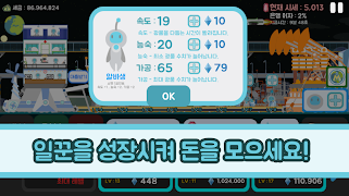 별키우기 - 사령관이 되어라! 스크린샷 1