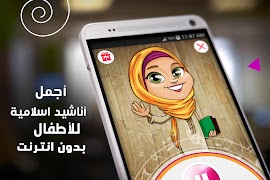 اناشيد اسلامية طيور الجنة poster