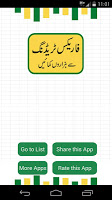 Forex Trading in Urdu পোস্টার